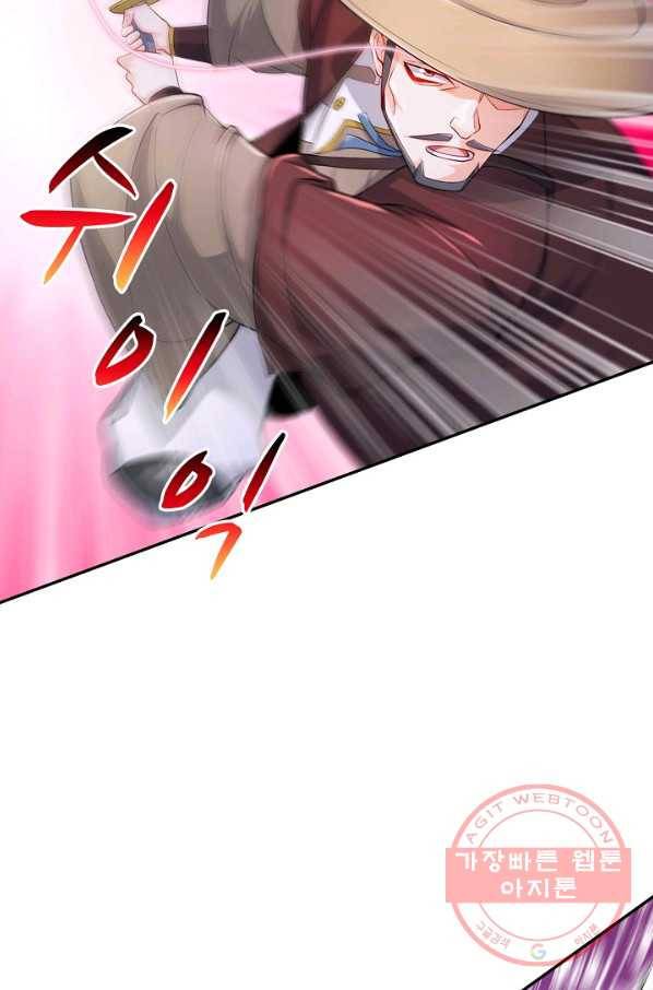 내 소설의 악역이 되다 69화 29