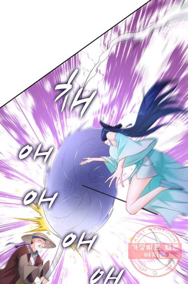 내 소설의 악역이 되다 69화 30