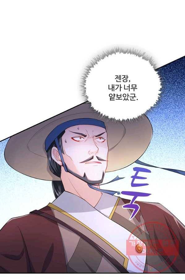 내 소설의 악역이 되다 69화 34