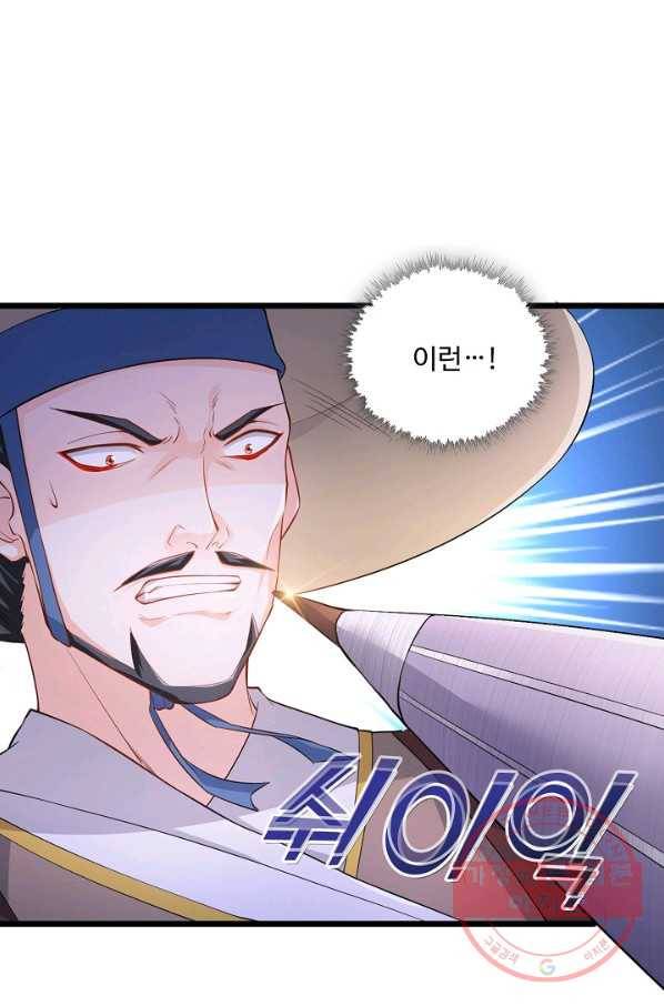 내 소설의 악역이 되다 69화 36