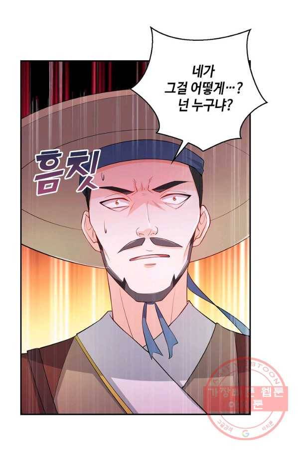내 소설의 악역이 되다 69화 39