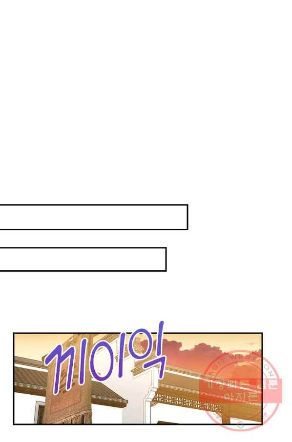내 소설의 악역이 되다 69화 57