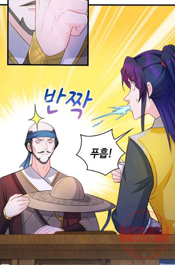 내 소설의 악역이 되다 69화 62