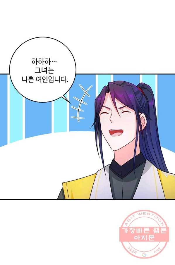 내 소설의 악역이 되다 69화 67