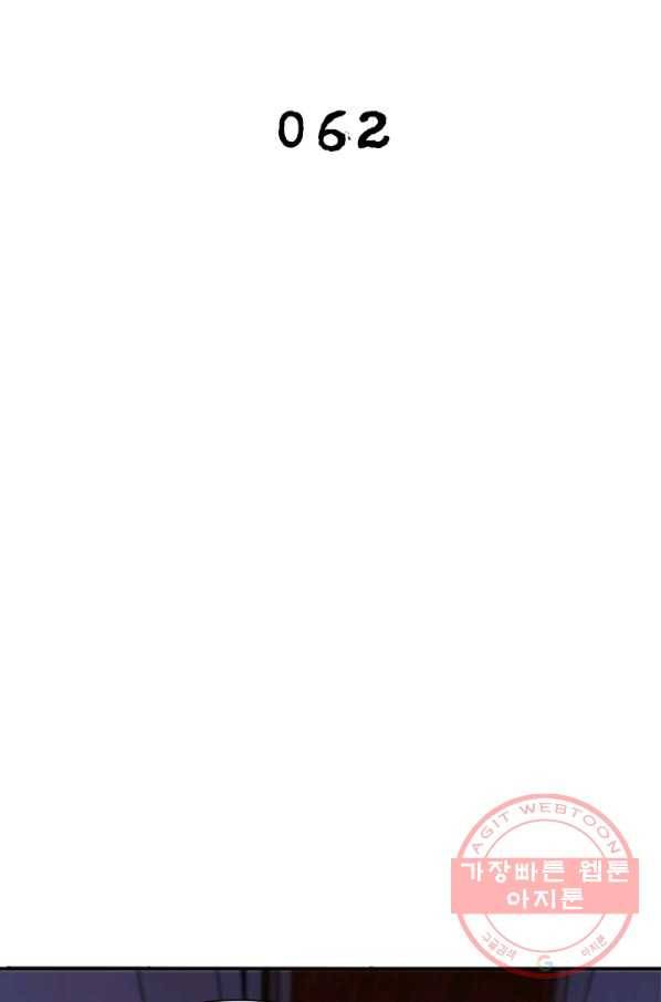 링 오브 가디언 62화 2