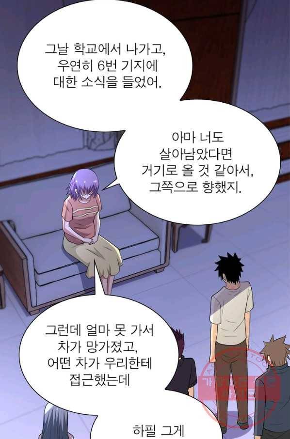 링 오브 가디언 62화 3