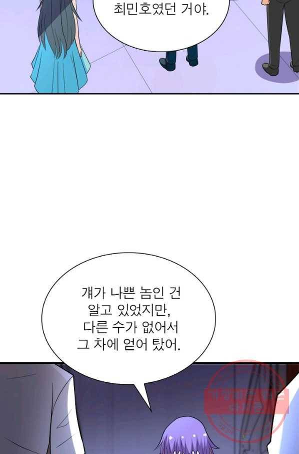 링 오브 가디언 62화 4