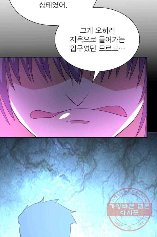 링 오브 가디언 62화 6