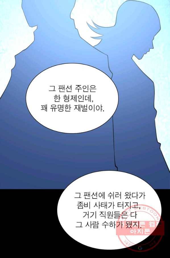 링 오브 가디언 62화 7