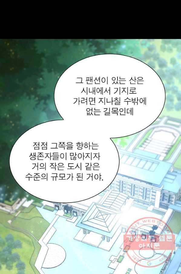 링 오브 가디언 62화 8