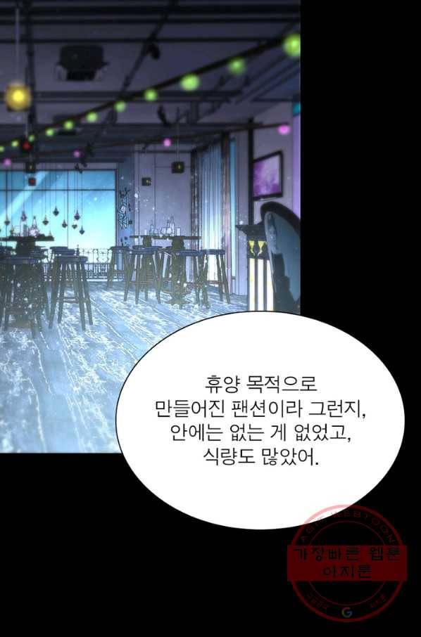 링 오브 가디언 62화 10