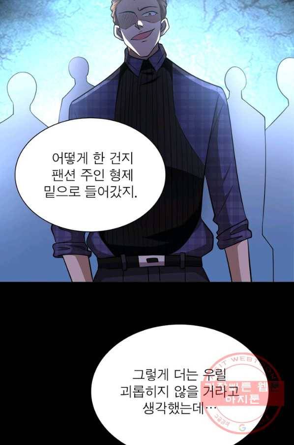 링 오브 가디언 62화 16