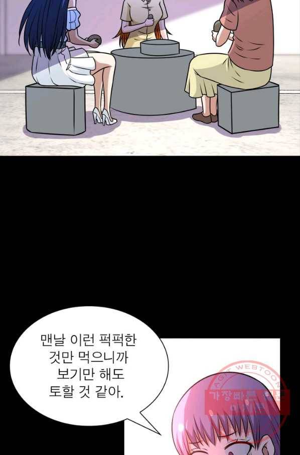 링 오브 가디언 62화 18
