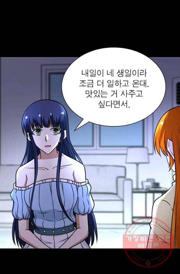 링 오브 가디언 62화 21