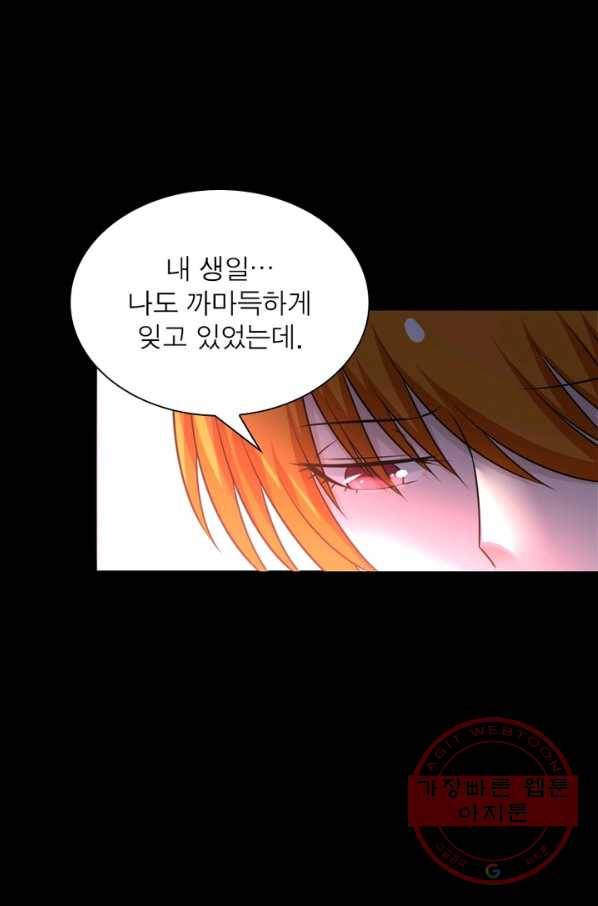 링 오브 가디언 62화 22