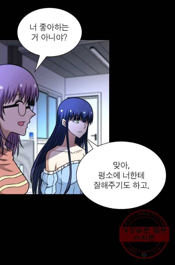 링 오브 가디언 62화 23