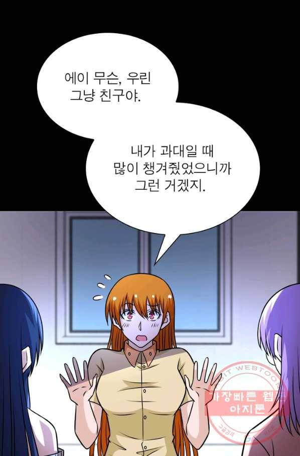링 오브 가디언 62화 24