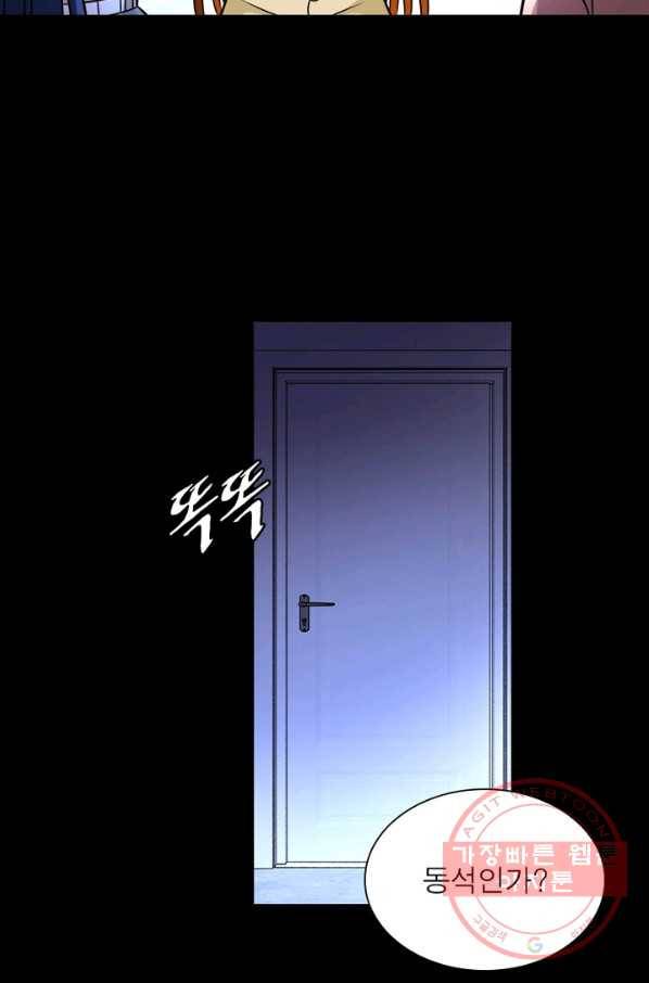 링 오브 가디언 62화 25