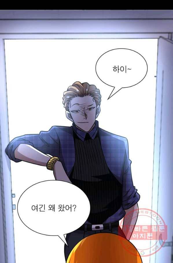 링 오브 가디언 62화 27