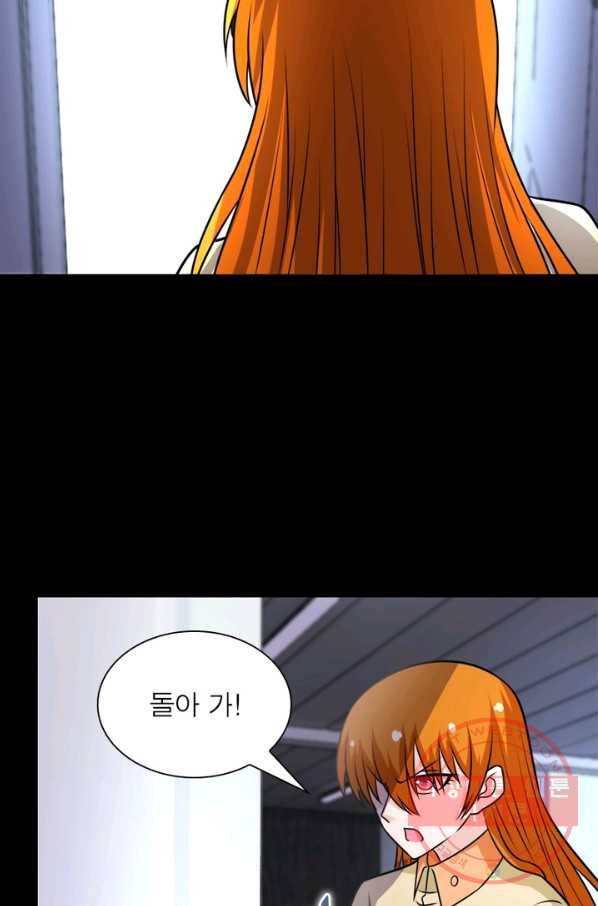 링 오브 가디언 62화 28