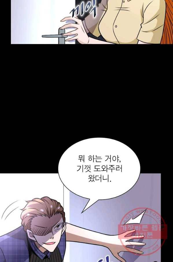 링 오브 가디언 62화 29
