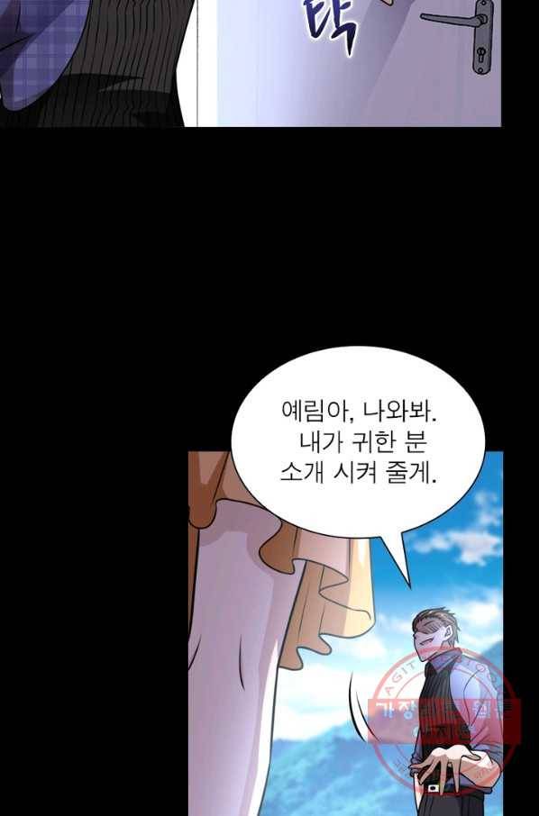 링 오브 가디언 62화 30
