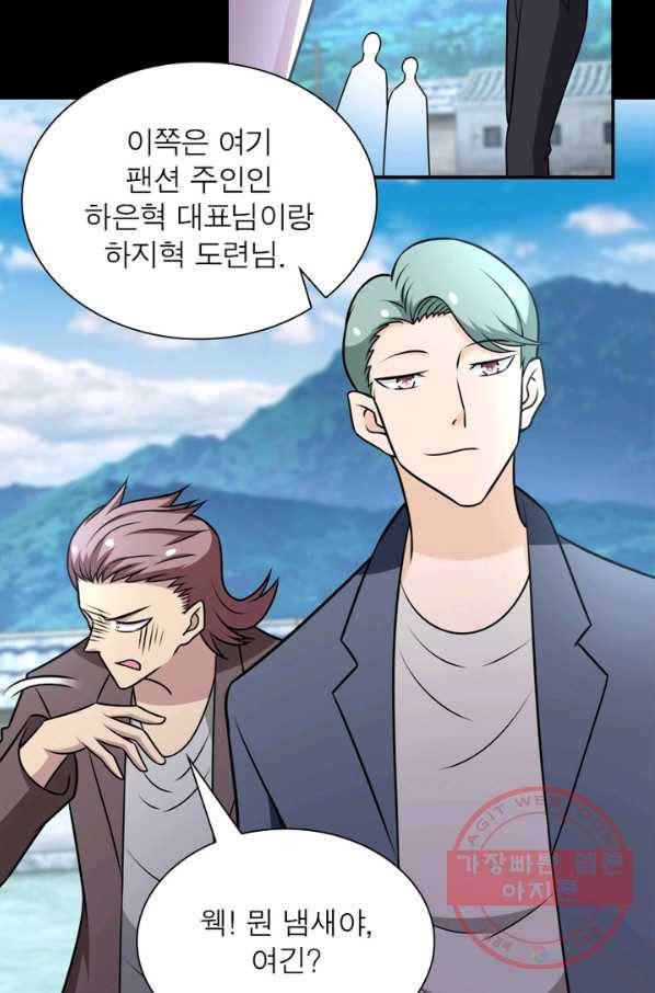 링 오브 가디언 62화 31