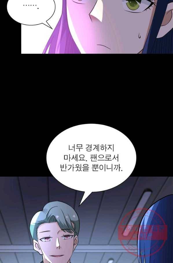 링 오브 가디언 62화 33