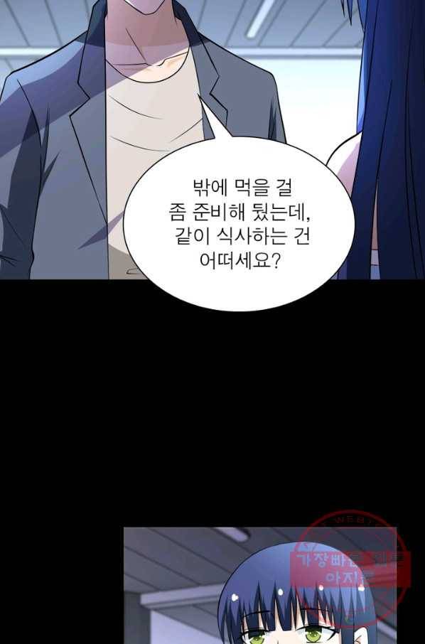 링 오브 가디언 62화 34