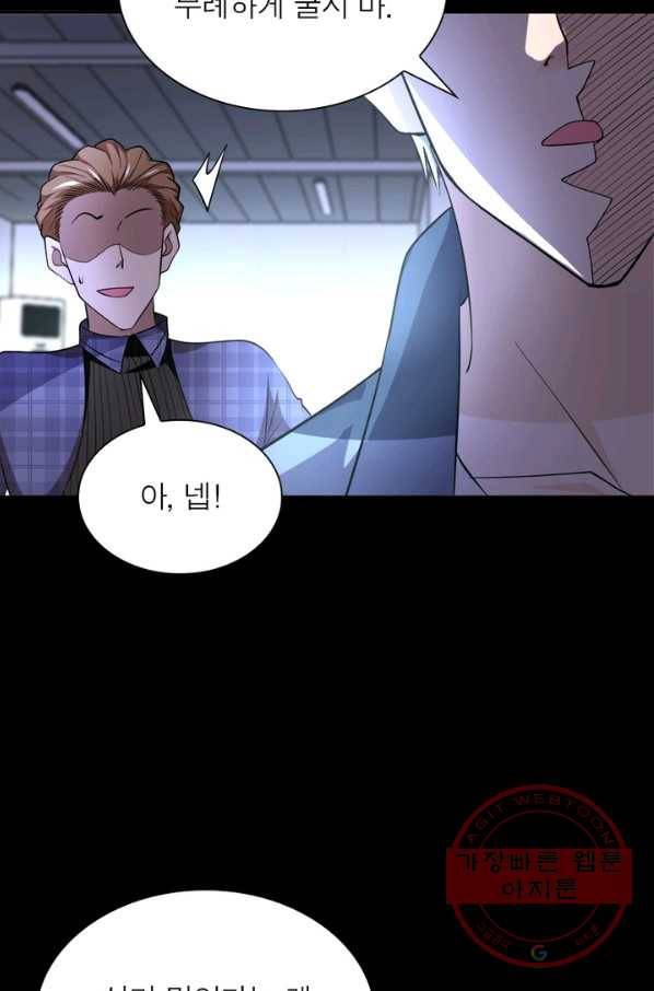 링 오브 가디언 62화 37