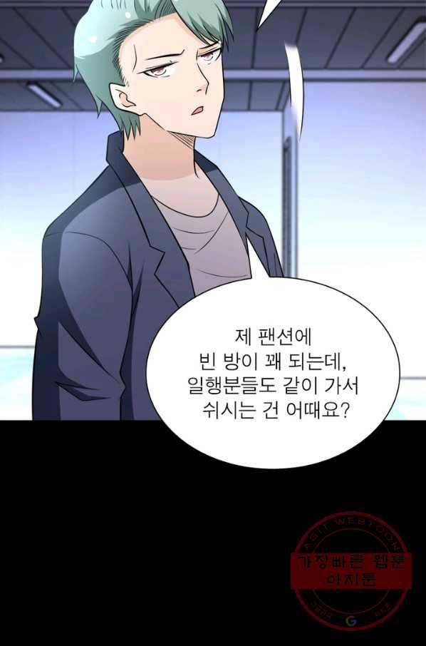 링 오브 가디언 62화 39
