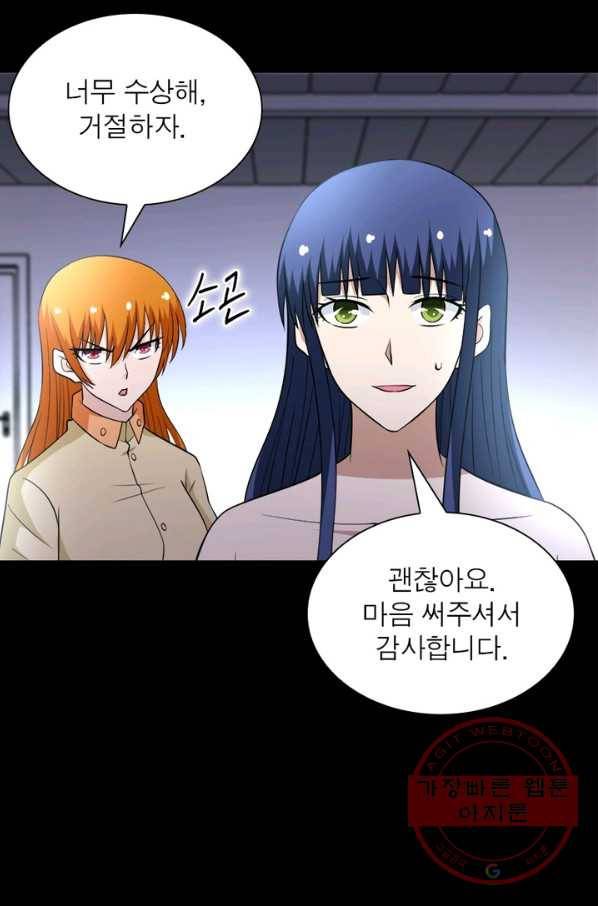 링 오브 가디언 62화 40