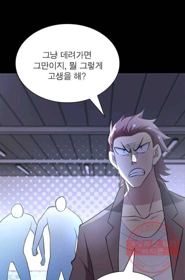 링 오브 가디언 62화 41