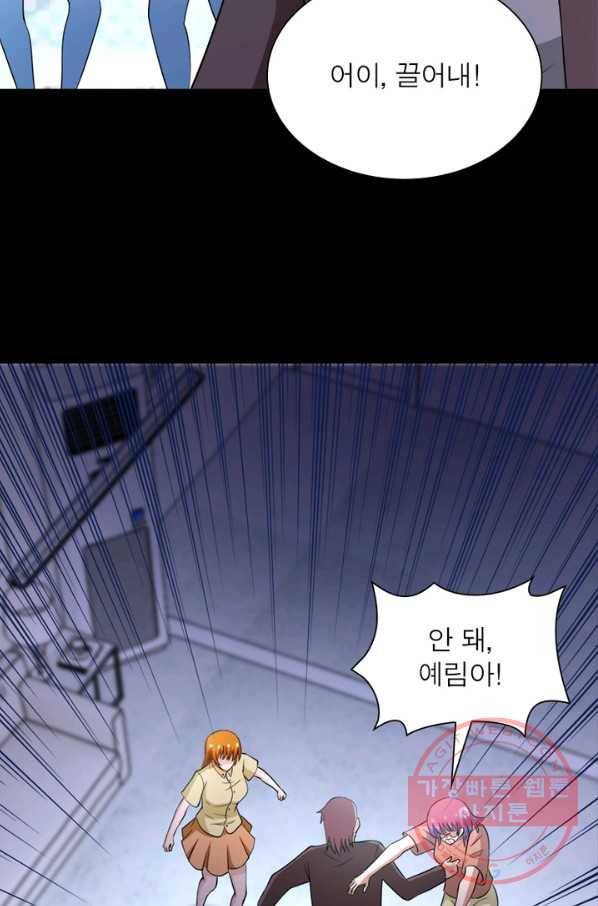링 오브 가디언 62화 42