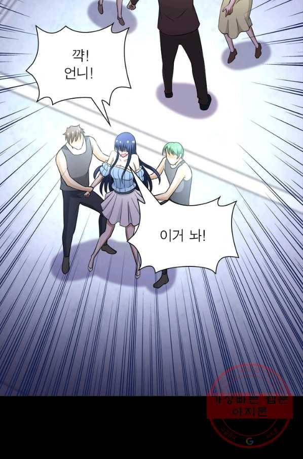링 오브 가디언 62화 43