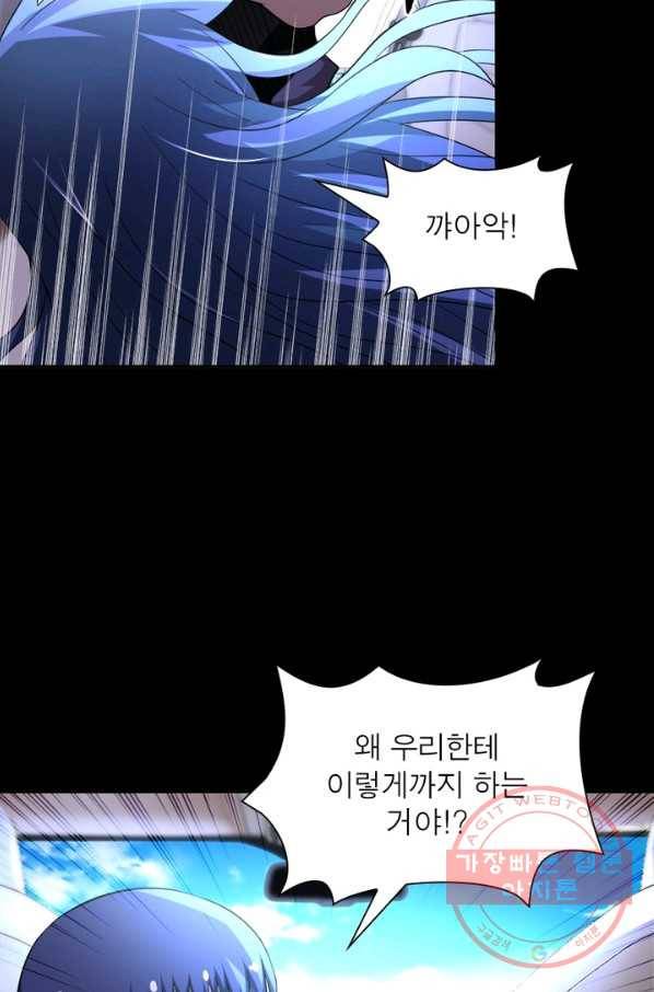 링 오브 가디언 62화 45