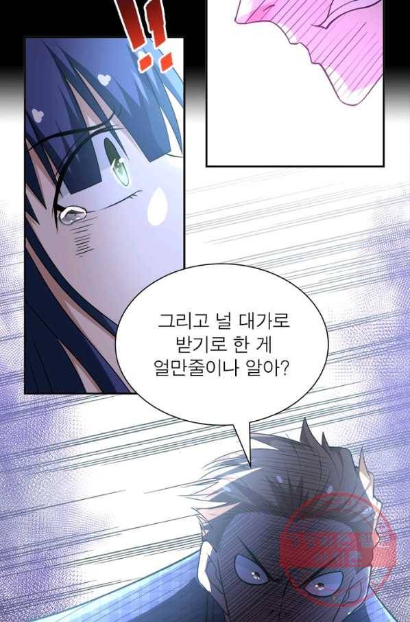 링 오브 가디언 62화 48