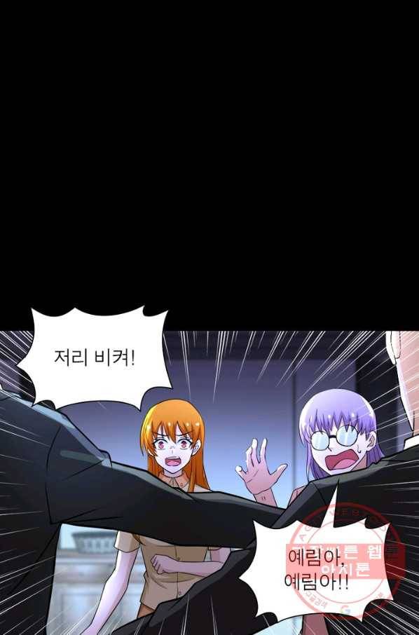 링 오브 가디언 62화 50