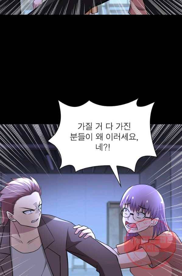 링 오브 가디언 62화 51