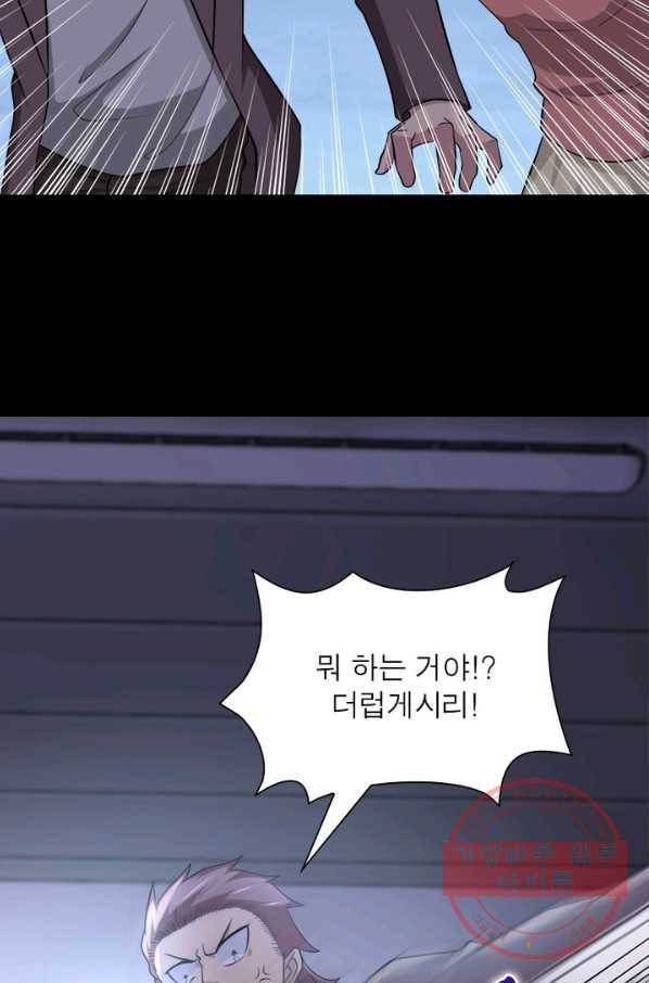 링 오브 가디언 62화 52