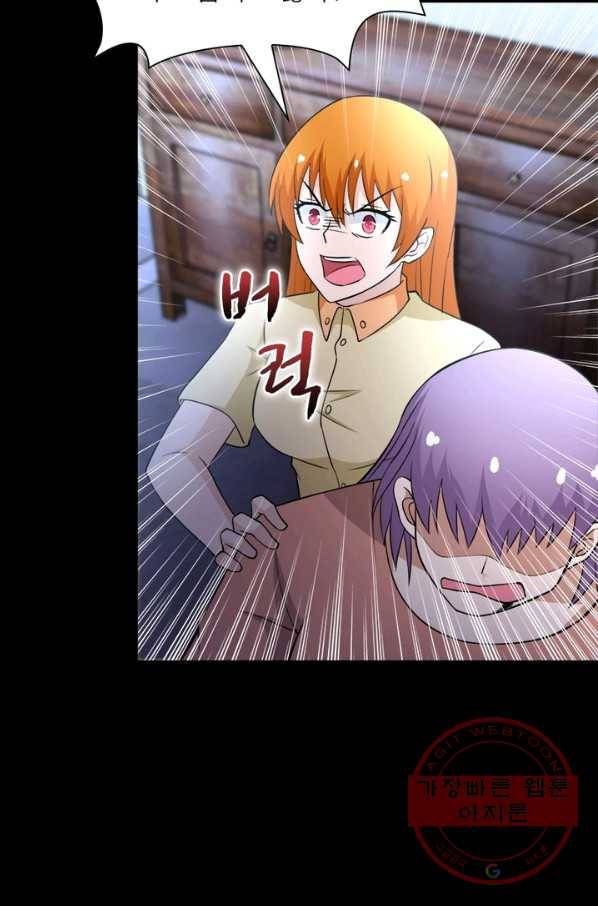 링 오브 가디언 62화 54