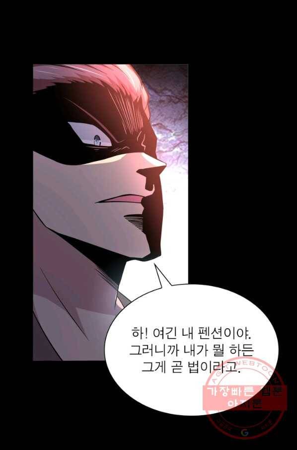링 오브 가디언 62화 55