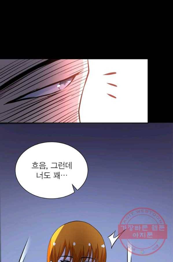 링 오브 가디언 62화 56