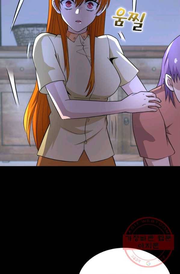 링 오브 가디언 62화 57