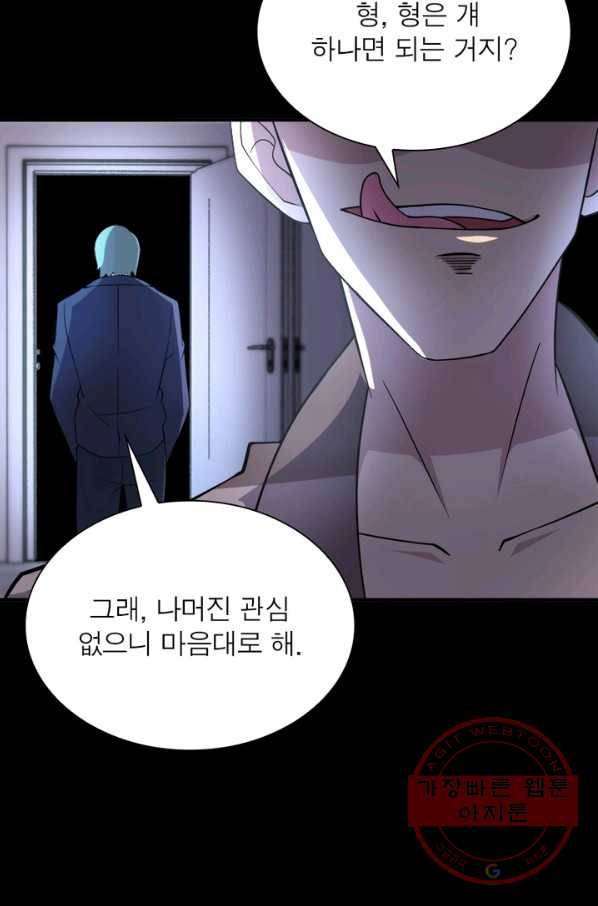 링 오브 가디언 62화 58