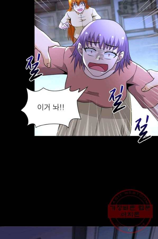 링 오브 가디언 62화 60