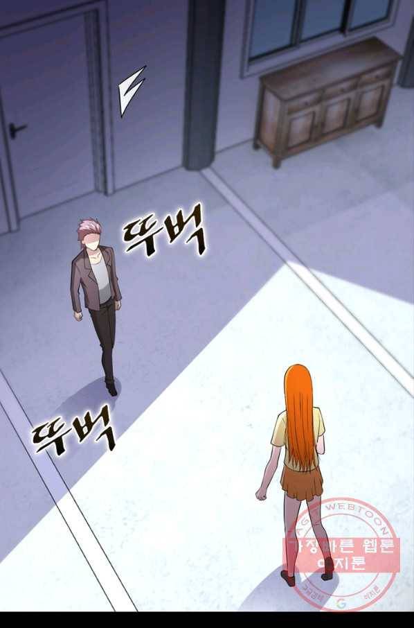 링 오브 가디언 62화 61