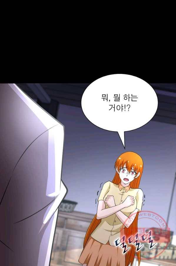 링 오브 가디언 62화 62