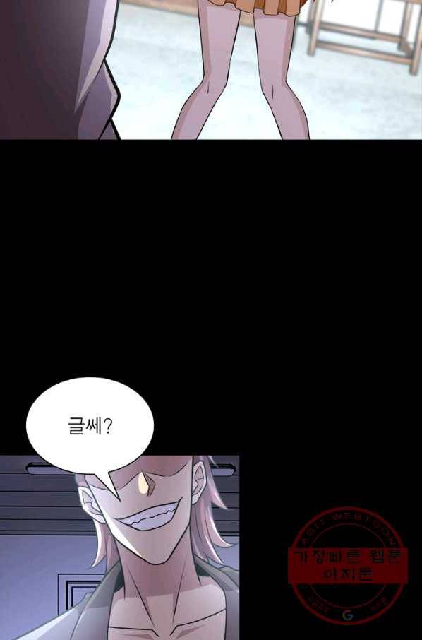 링 오브 가디언 62화 63