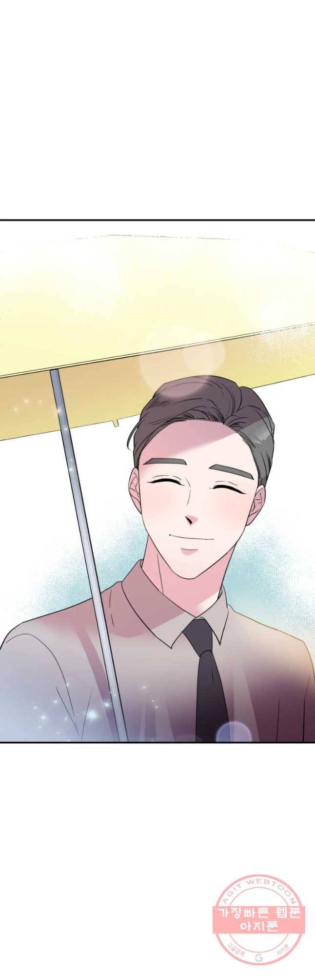 교수님을 빚는 중 70화 6